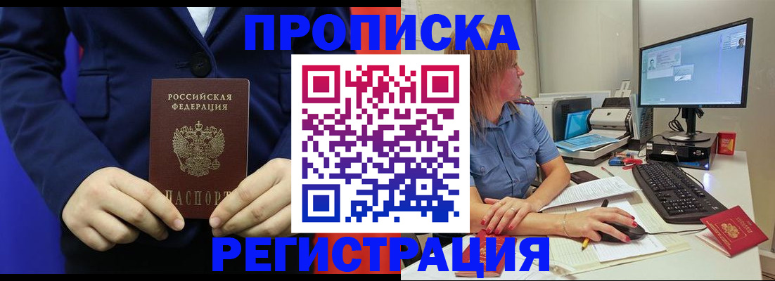 прописка регистрация в Бокситогорске