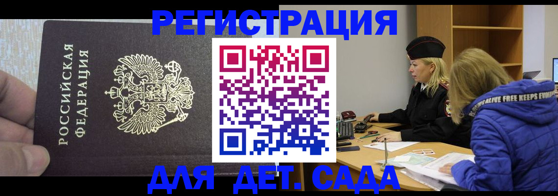 временная регистрация в Бокситогорске