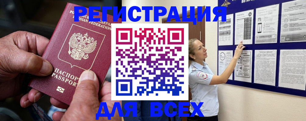 прописка для школы в Бокситогорске