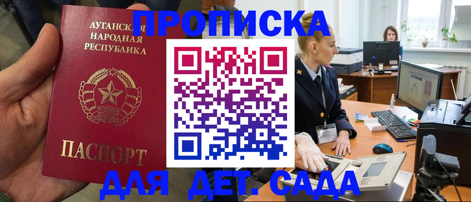 прописка для кредита в Бокситогорске