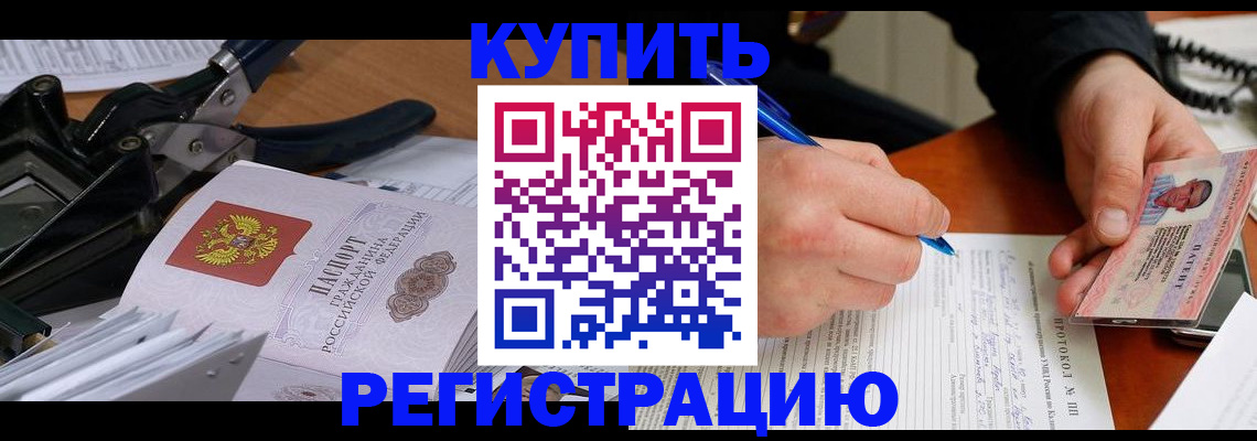 прописка 2025 в Бокситогорске