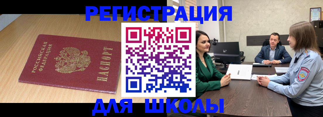 миграционный учет в Бокситогорске