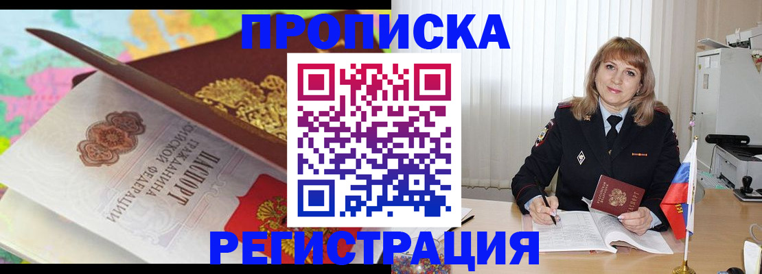 временная регистрация 2025 в Бокситогорске