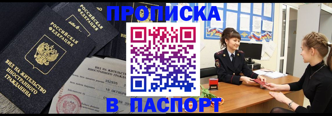 прописка для школы в Бокситогорске