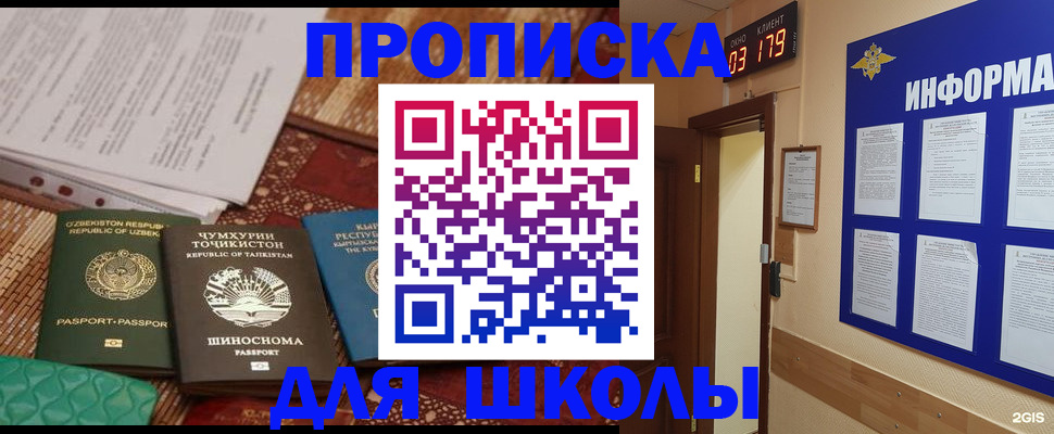 прописка в квартире в Бокситогорске