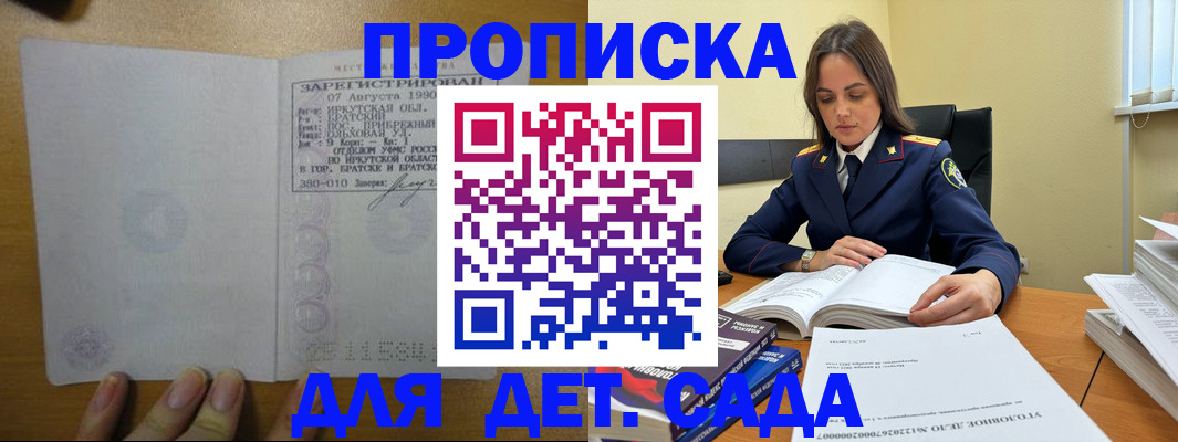 временная регистрация купить в Бокситогорске