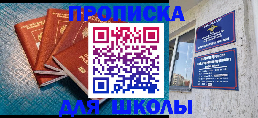 купить прописку в Бокситогорске