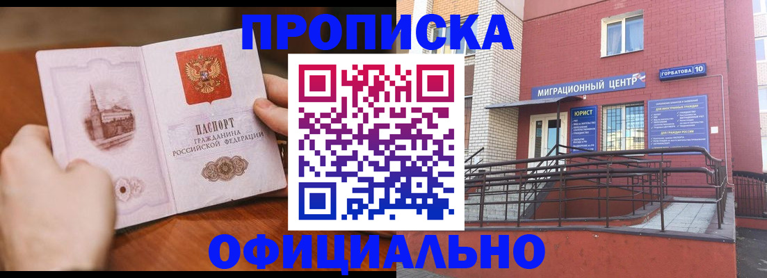 временная регистрация в Бокситогорске